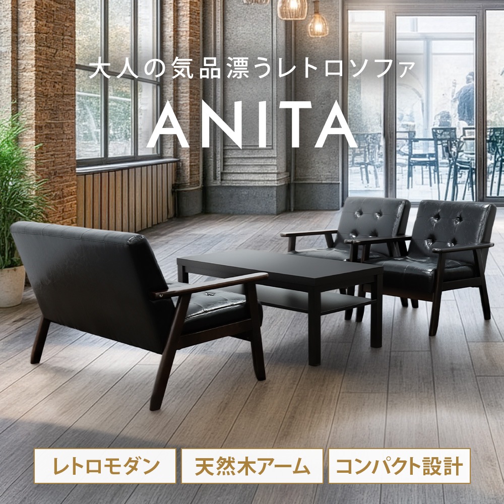 倉庫受取限定】 応接セット 4人用 ソファ ローテーブル センター