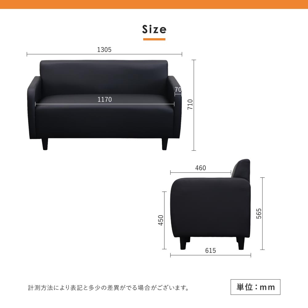 アプティ ソファサイズ