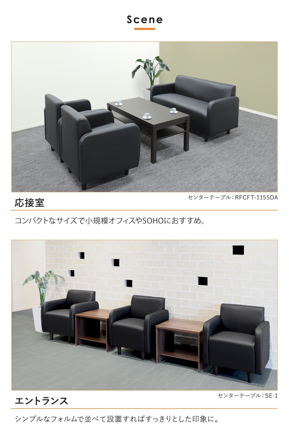 応接セット 4点セット 4人 ソファセット 応接室 APT-T13S（商品番号