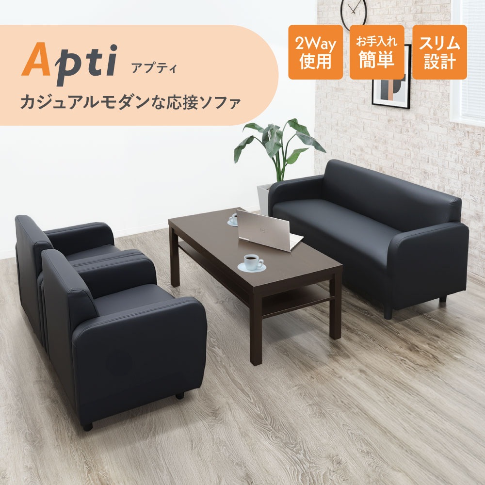 【a】　ソファセット 応接セット 4点セット 4人用 ソファセット 応接室 APT-T3S（商品番号