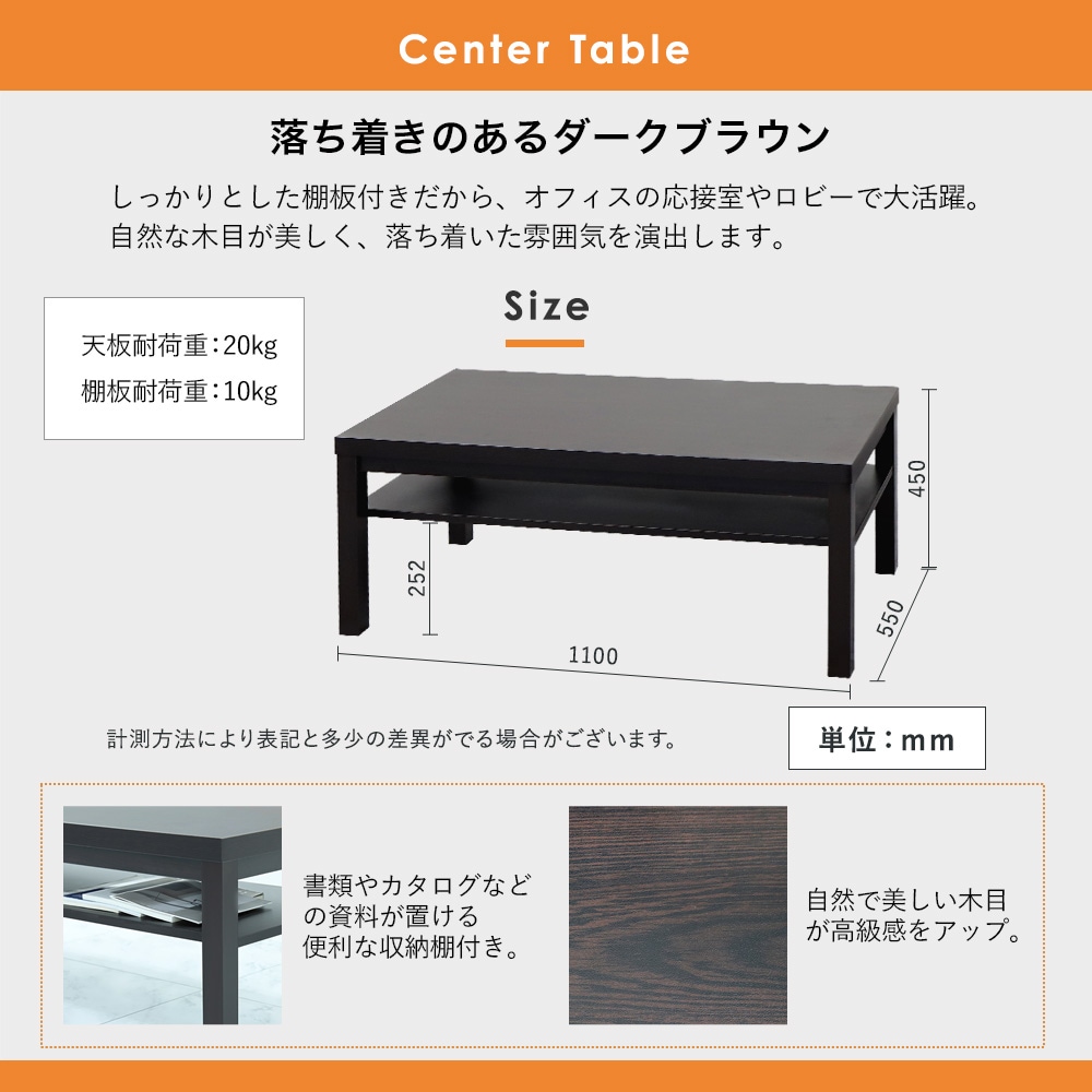  センターテーブル紹介