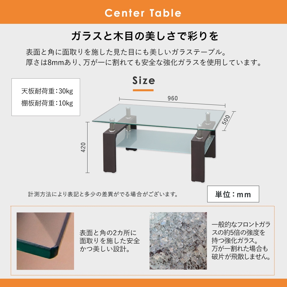  センターテーブル紹介