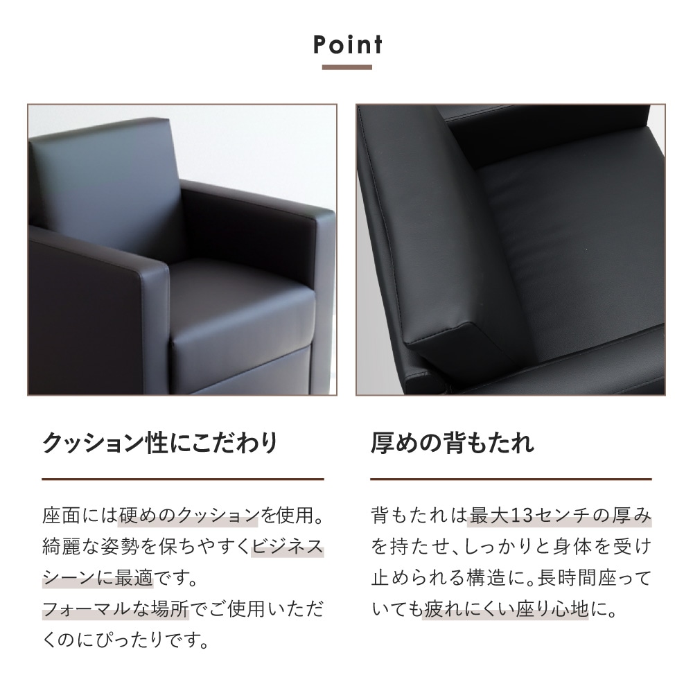 応接ソファ 1人用 1人掛け 1人 ソファ CHA3-1-2（商品番号：CHA3-1-2