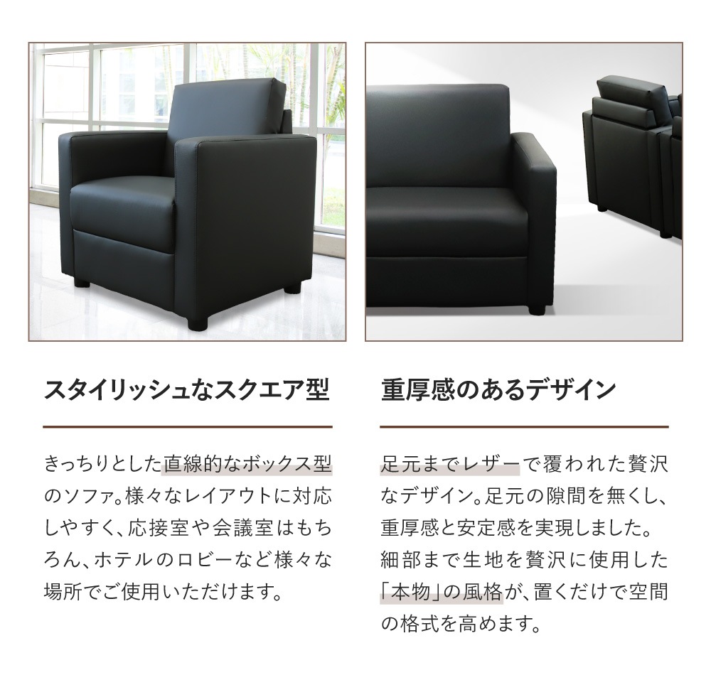 応接ソファ 1人用 1人掛け 1人 ソファ CHA3-1-2（商品番号：CHA3-1-2