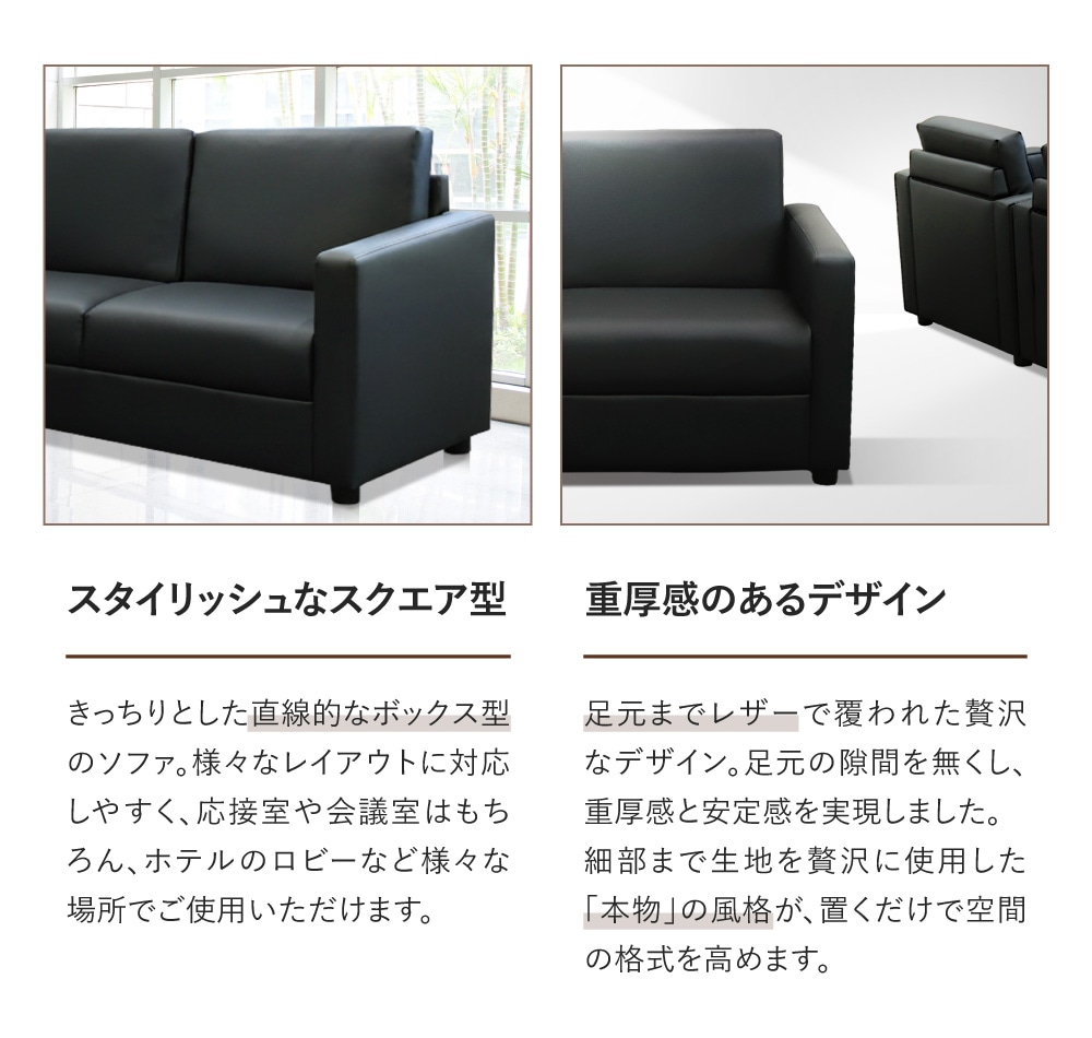 応接ソファ 待合室 ロビー シックなデザイン 新生活 ロビー用 CHA3-2-2