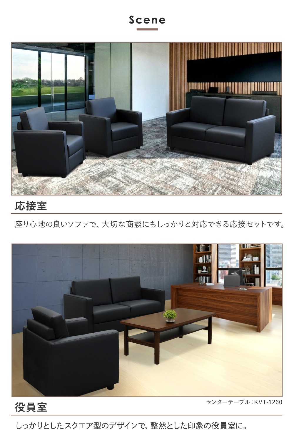 応接ソファ 2人用 2人掛け 2人 ソファ CHA3-2-2（商品番号：CHA3-2-2