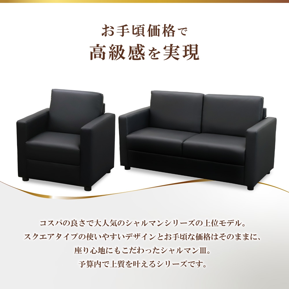 応接セット用チェアー 応接チェア ジョインテックス 応接セット 【通販モノタロウ】