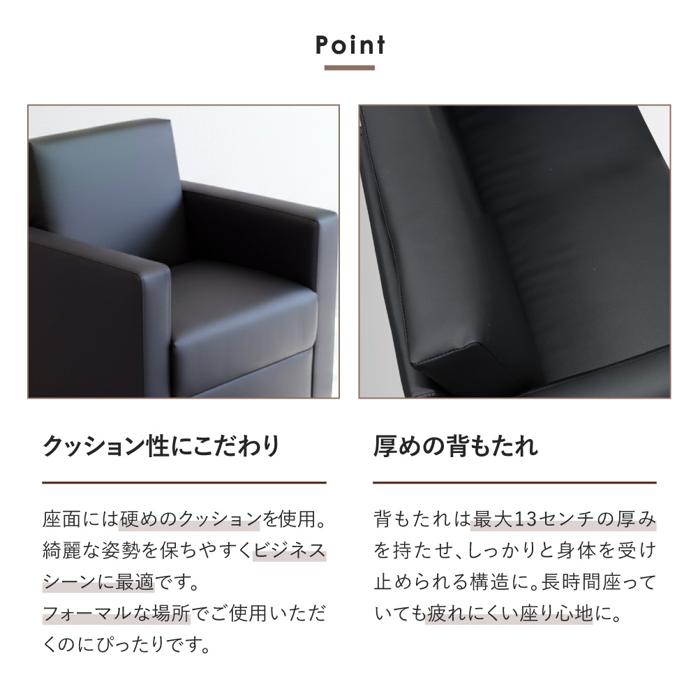 こだわりのクッション性と厚めの背もたれ