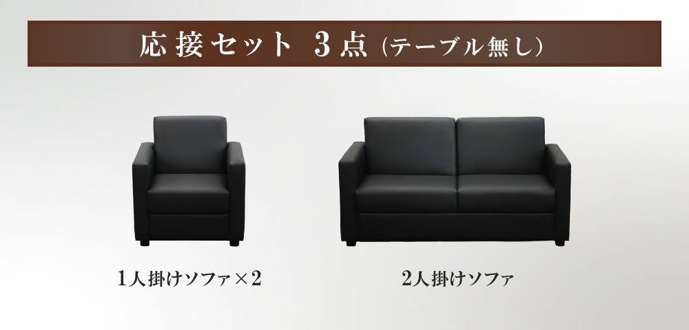 新品未使用！オフィス 応接 3人掛けソファ 在庫4台 応接ソファ 3人用 3人掛け 3人 ソファ YKA-3-2（商品番号：YKA-3-2）の