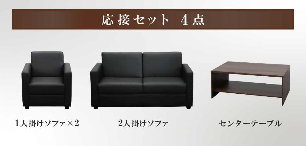 シャルマン3 応接セット3点内容