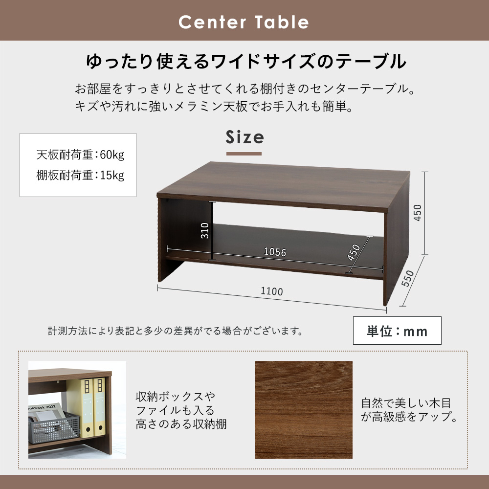 ゆったり使えるワイドサイズのテーブル