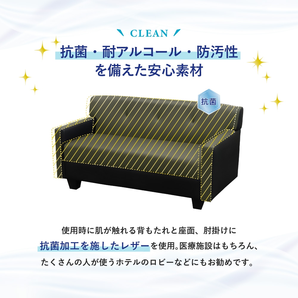 抗菌・耐アルコール・防汚性を備えた安心素材1