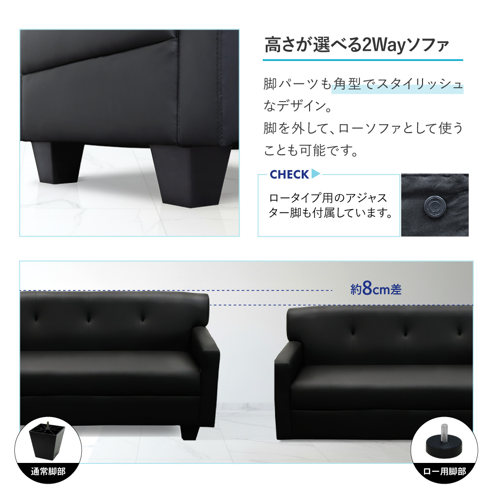 高さが選べる2Wayソファ