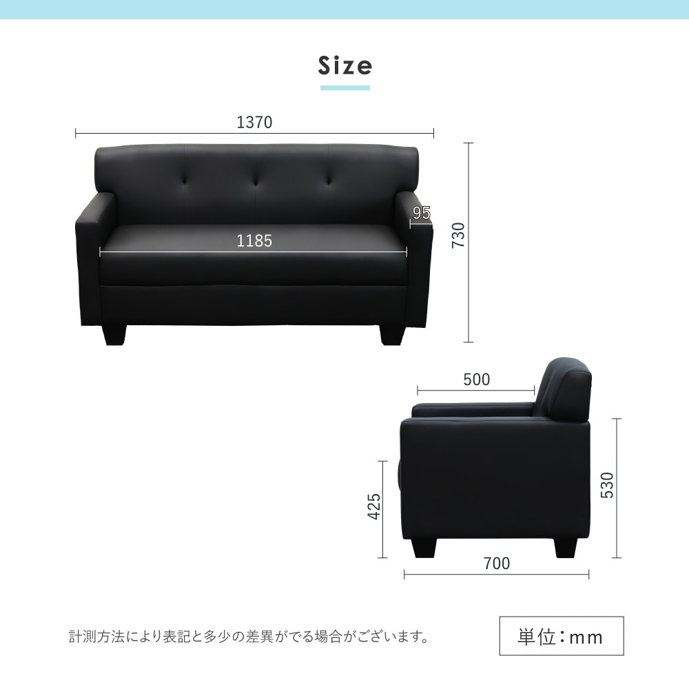 クリーン ソファサイズ