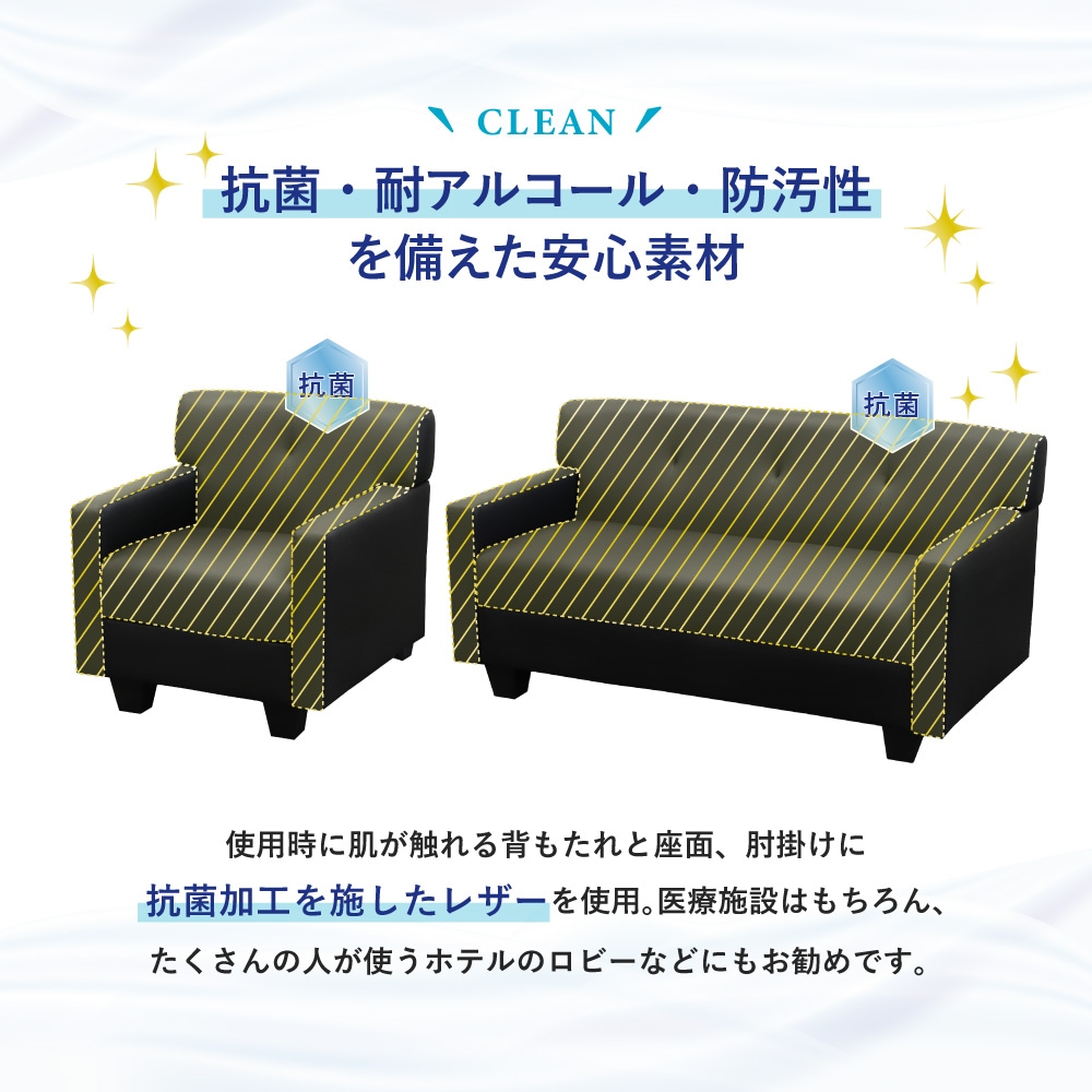 抗菌・耐アルコール・防汚性を備えた安心素材1