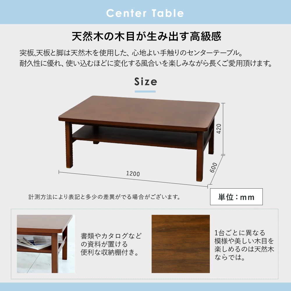 天然木の木目が生み出す高級感あるテーブル