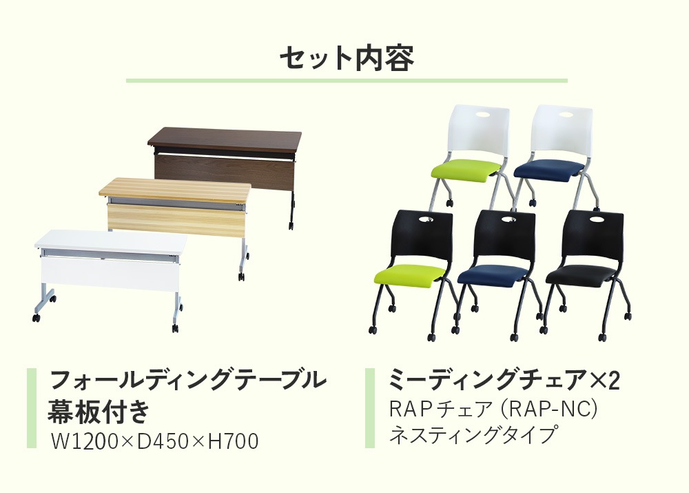 フォールディングテーブル スタッキングチェア セット 2人用 幅1200