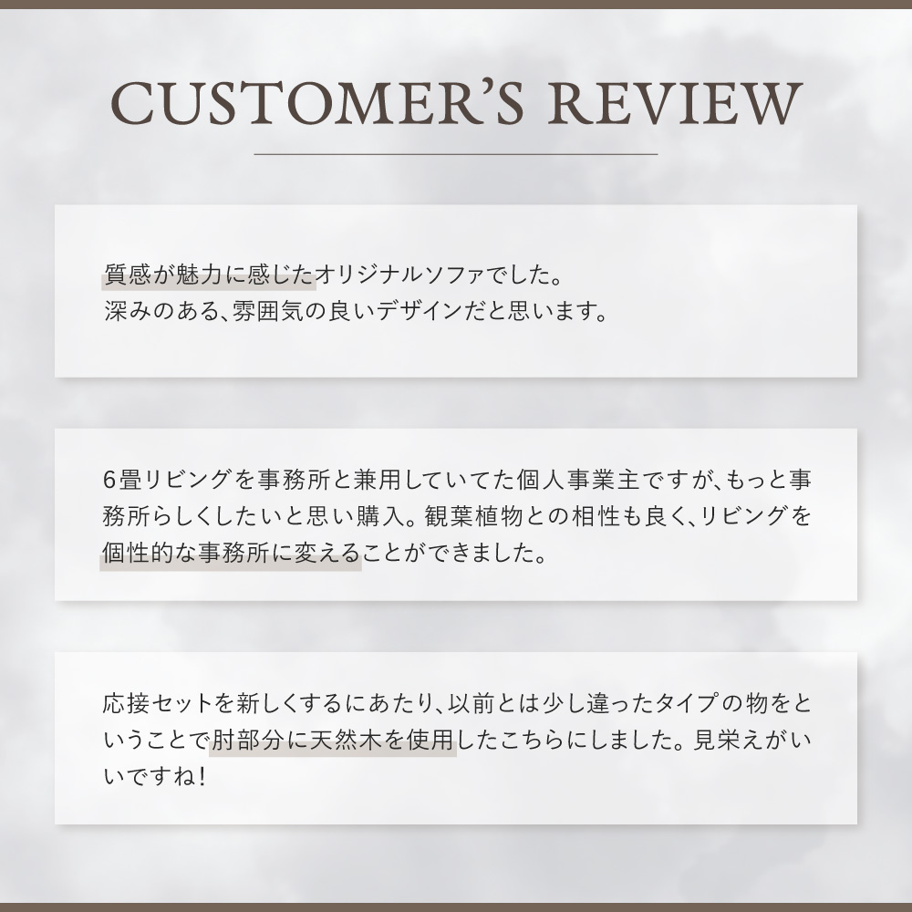 モンターニュ レビュー紹介