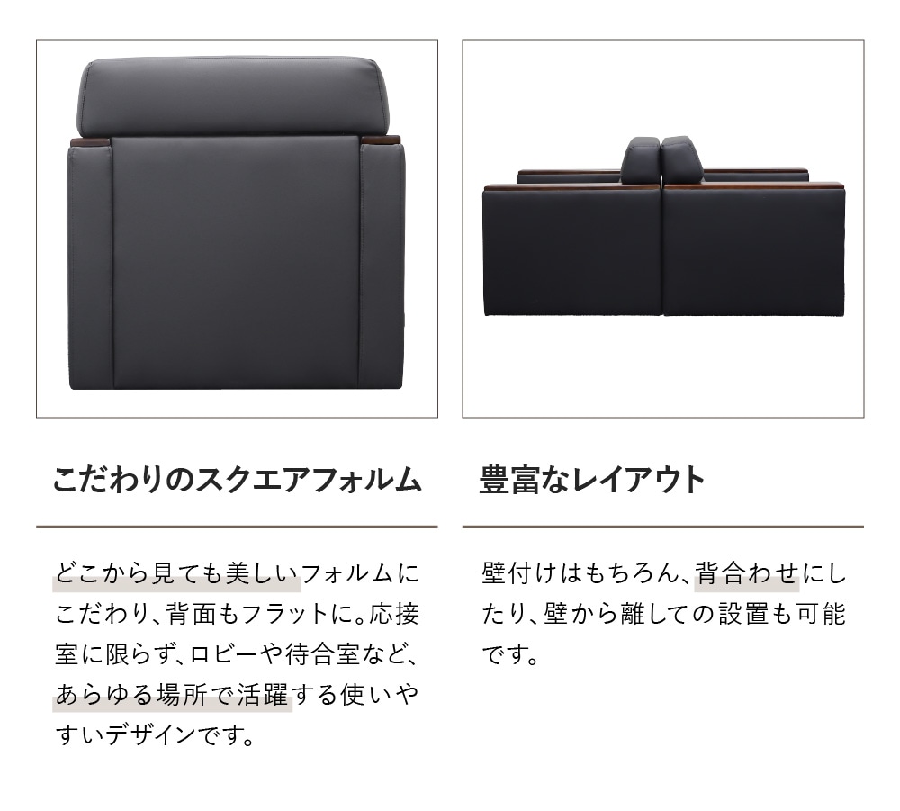 こだわりのスクエアフォルム　豊富なレイアウト
