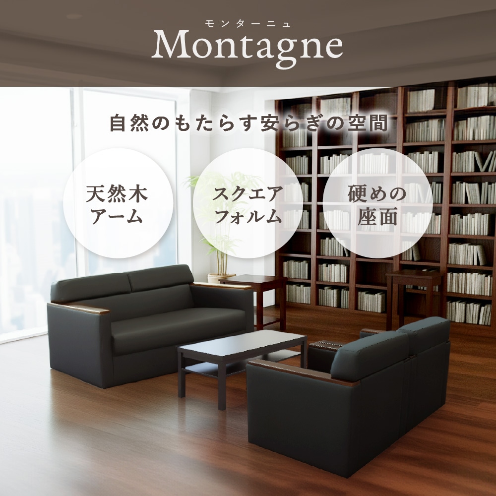 応接セット 4点セット 4人用 応接ソファ 2人用 ×1 + 応接ソファ 1人用