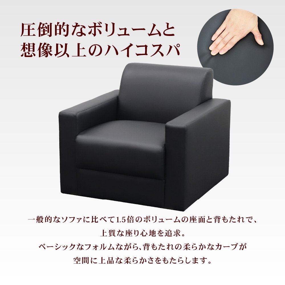 応接ソファ 1人用 1人掛け 1人 ソファ LAF-1（商品番号：nf-laf-1）の