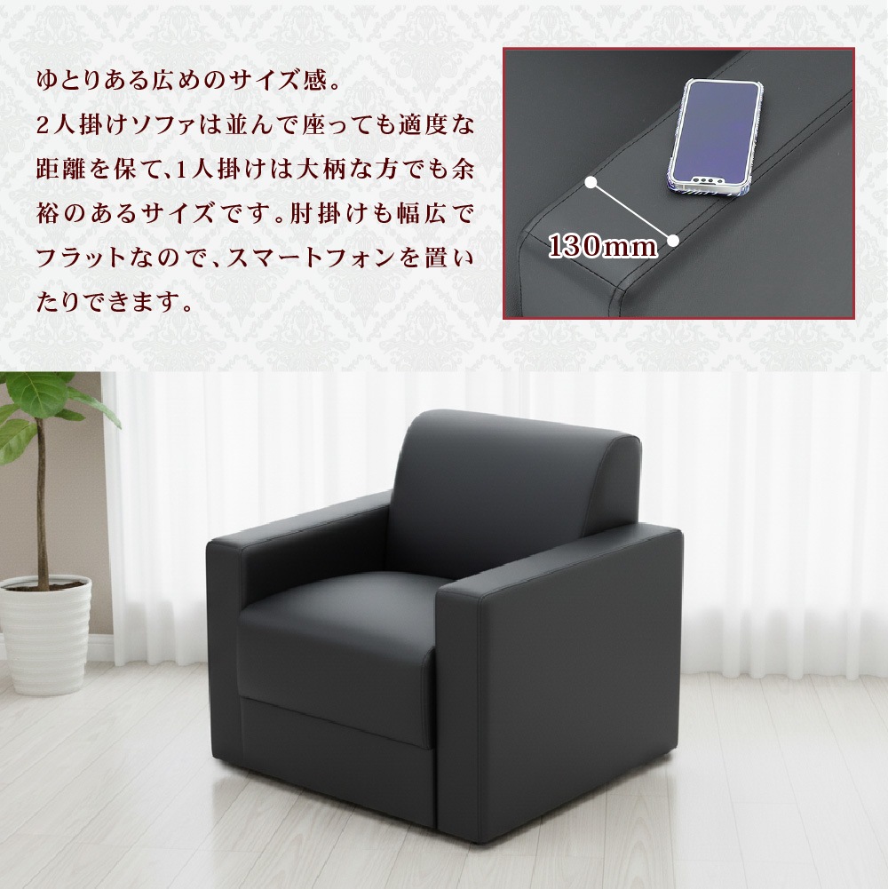 応接ソファ 1人用 1人掛け 1人 ソファ LAF-1（商品番号：nf-laf-1）の