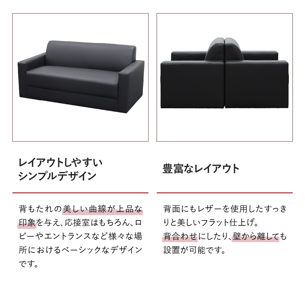 応接ソファ 2人用 2人掛け 2人 ソファ LAF-2（商品番号：nf-laf-2）の 