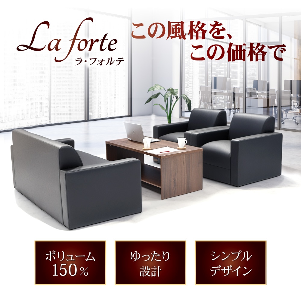 応接セット 4点セット 4人用 ソファ 椅子 LAF-T13S（商品番号：nf-laf 