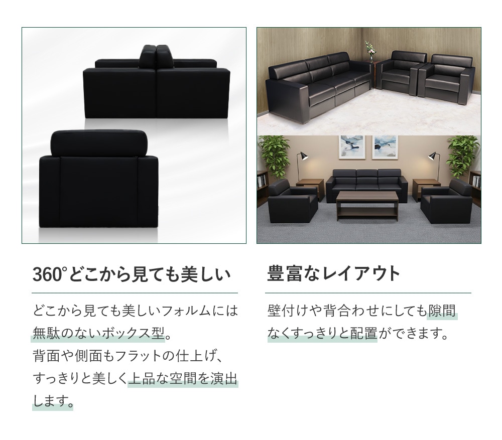 応接ソファ 1人用 1人掛け 1人 ソファ LUX-1-2（商品番号：LUX-1-2）の