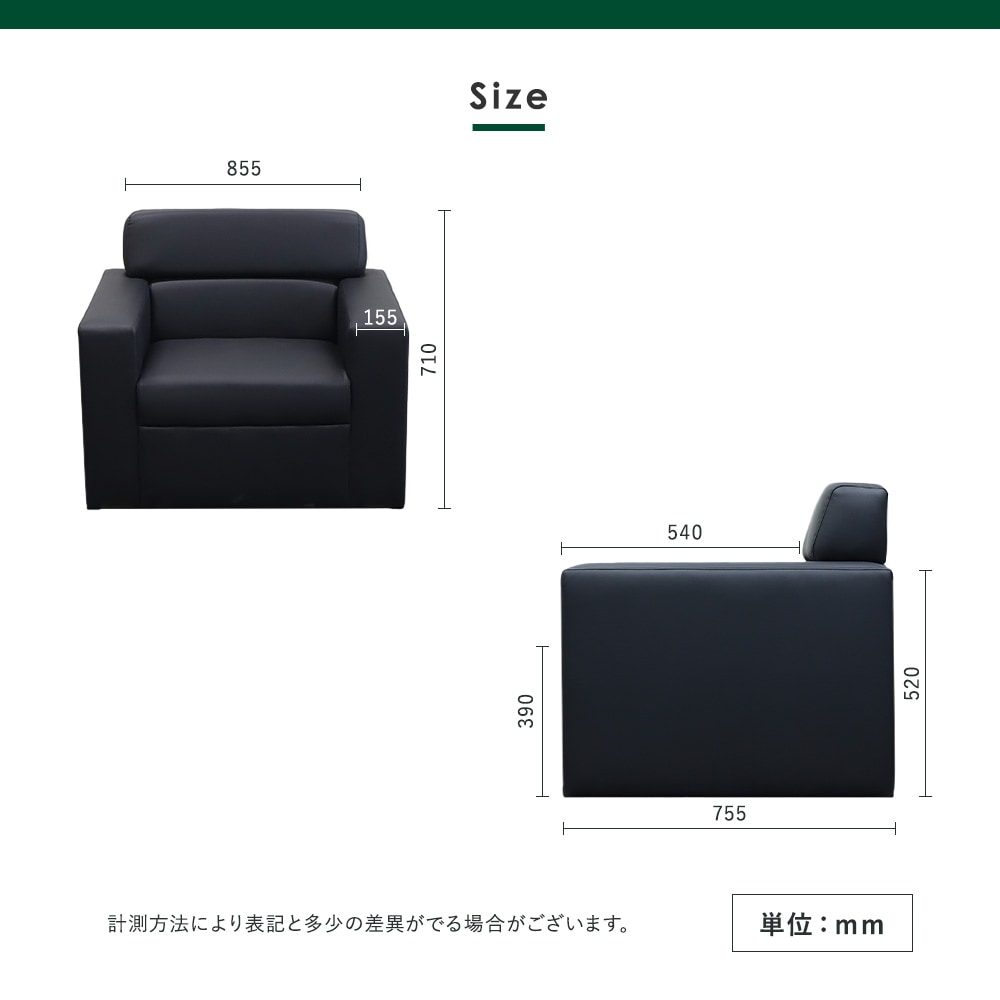 応接ソファ 1人用 1人掛け 1人 ソファ LUX-1-2（商品番号：LUX-1-2）の