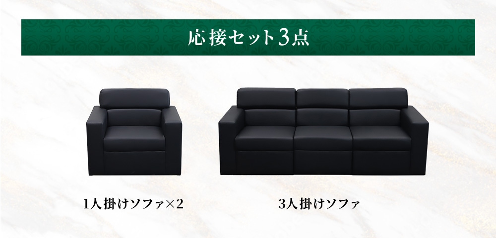 応接セット 3点 5人 応接 ソファ LUX-S（商品番号：lux-s）の通販