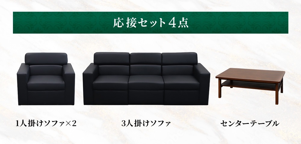 応接セット 4点 5人 応接 ソファ LUX-TS（商品番号：lux-ts）の通販