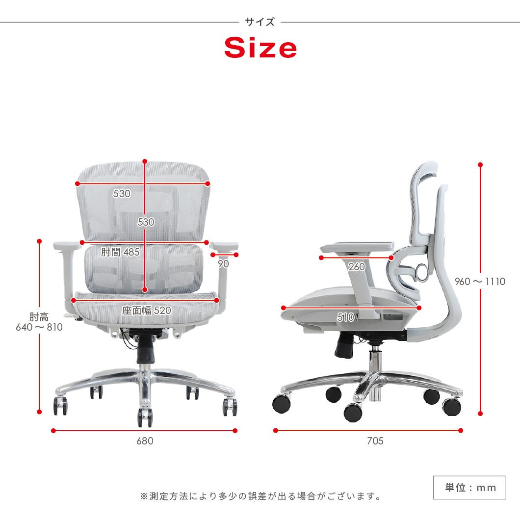 肘高や座面高など詳細な製品スペックを記した寸法図