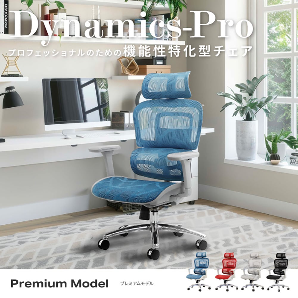 プロフェッショナル仕様のDynamics-Proプレミアムモデルの製品ロゴ