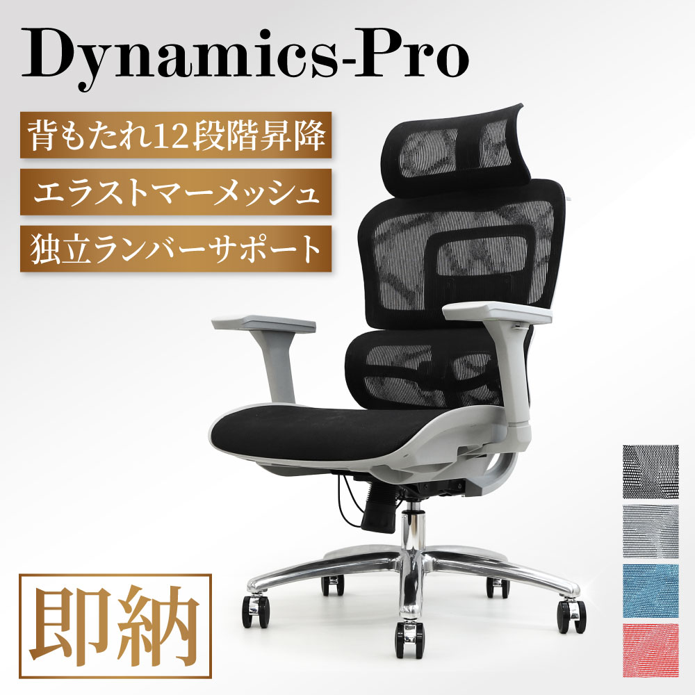 オフィスチェア メッシュ デスクチェア 肘付 ランバーサポート DP-1H