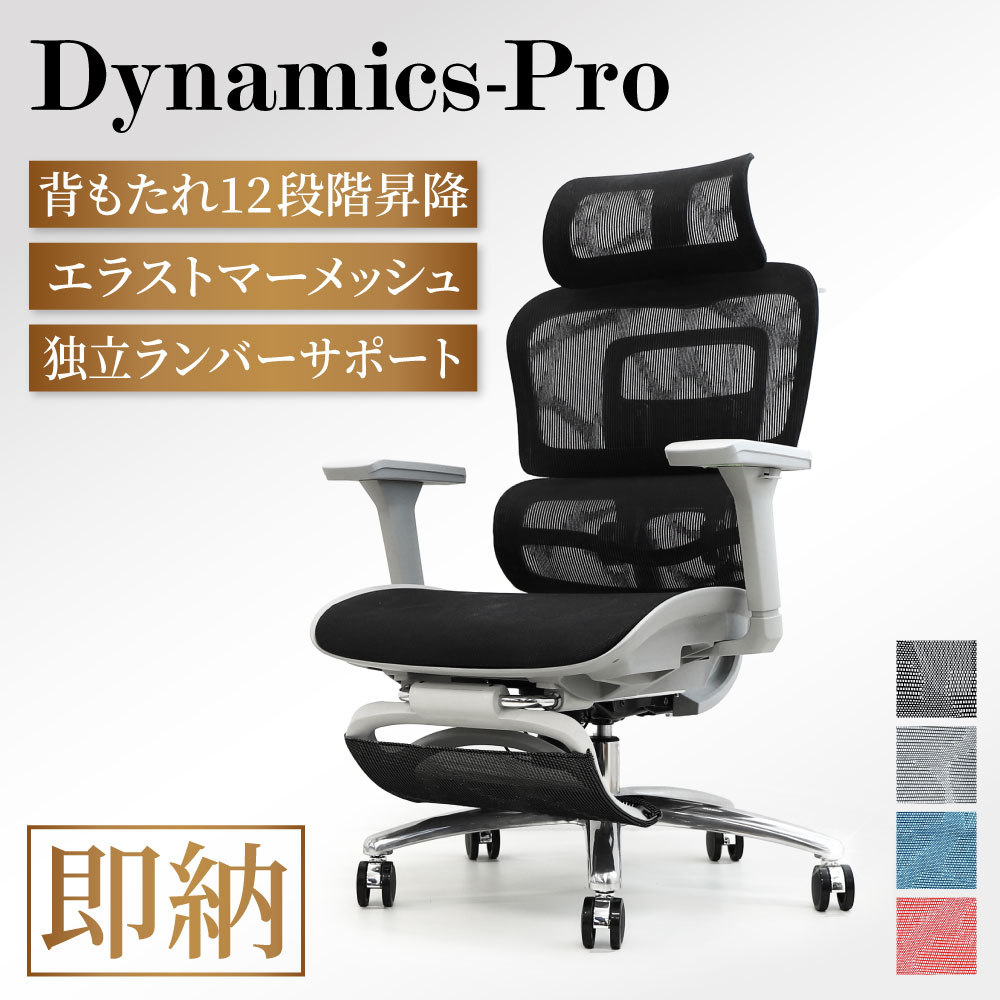 オフィスチェア メッシュ デスクチェア 肘付 ランバーサポート DP-1HF