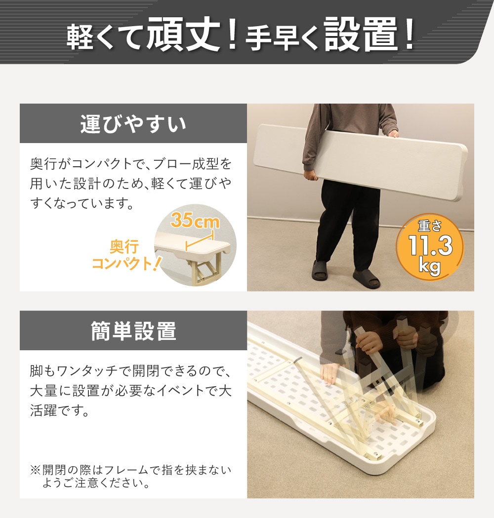 軽くて頑丈　簡単設置可能