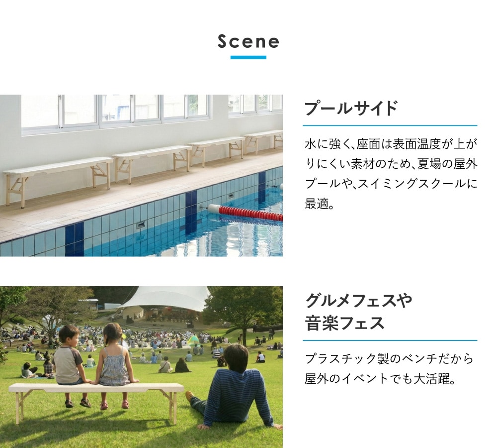 プールサイドやフェスでの活用シーン