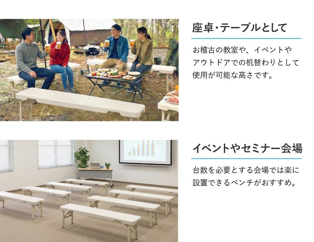 座卓やセミナー会場での活用シーン