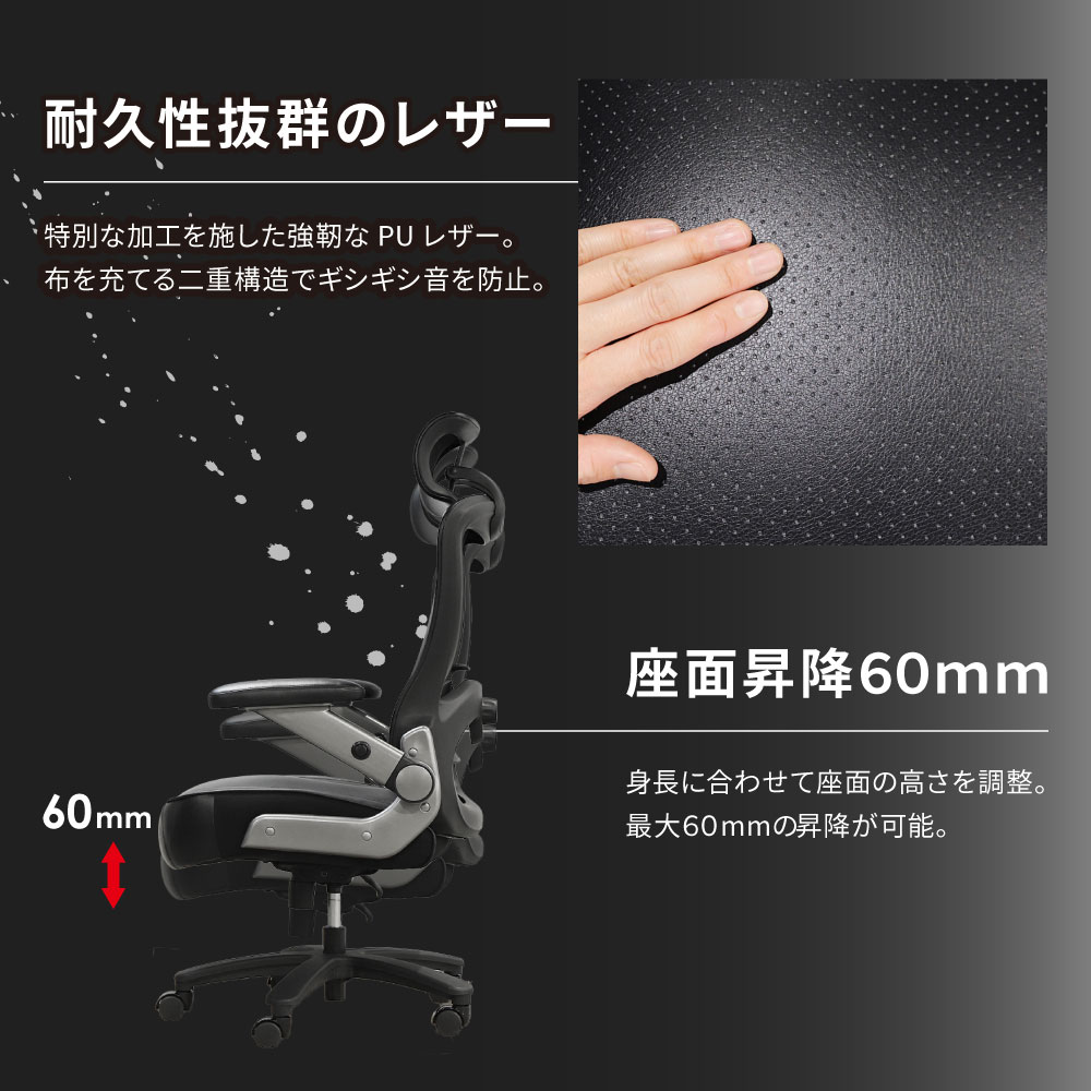 強靭なPUレザーを採用、二重構造でギシギシ音を防止した高耐久オフィスチェア