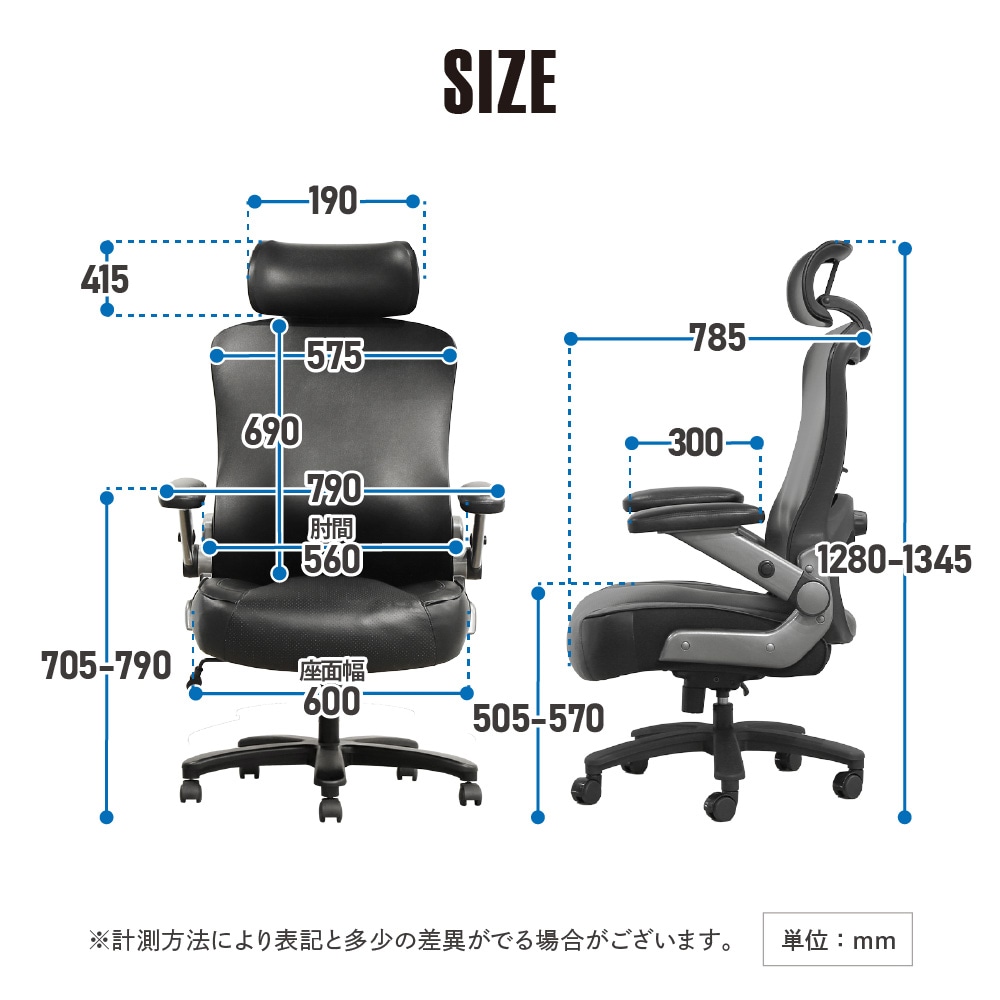 耐荷重200kgチェア「YOKOZUNA」レザータイプのサイズ図をmm単位で記載