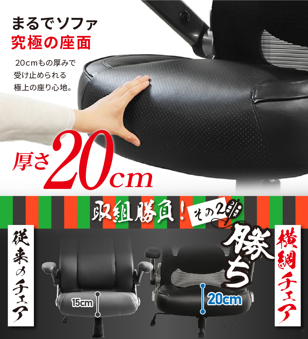 厚さ20cmの極厚クッション、まるでソファのような究極の座り心地を実現