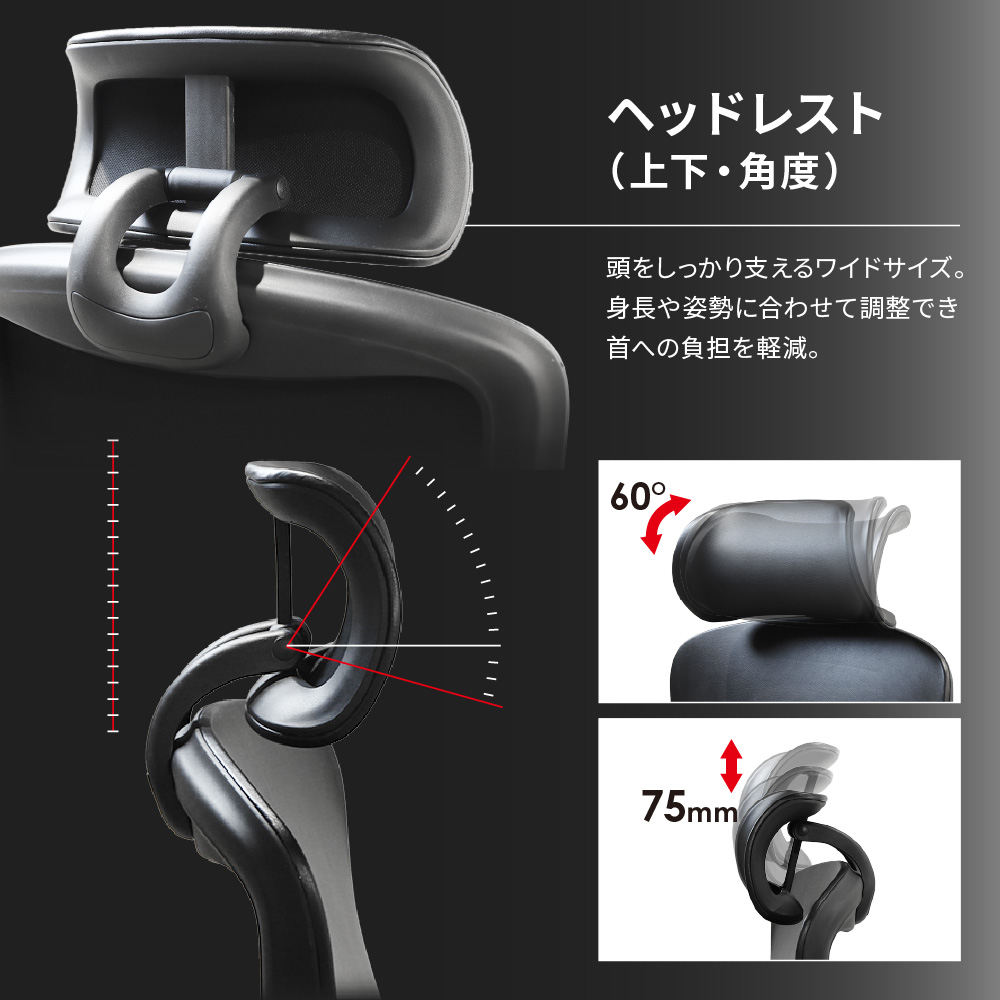 身長や姿勢に合わせて上下・角度調整が可能なワイドサイズのヘッドレスト