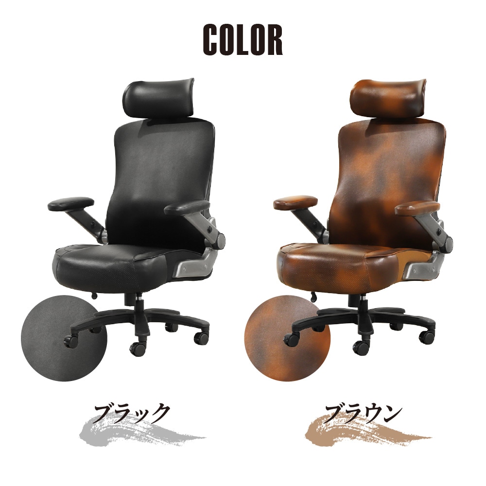 レザータイプのカラーはブラックとブラウンの2色からお選びいただけます