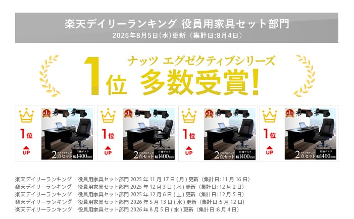 楽天ランキング1位を多数受賞した人気シリーズ