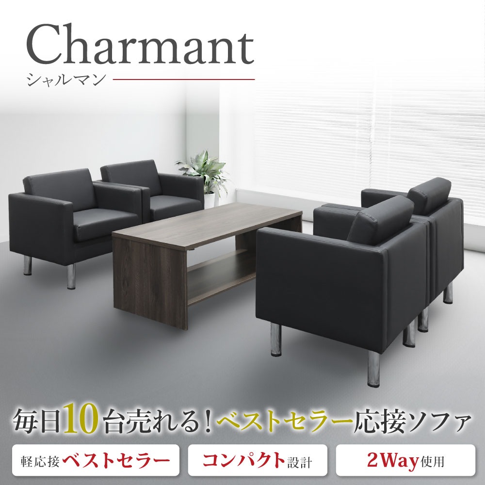 高級 応接セット 大型 3人掛けソファ1人掛け 4点セット オフィス 会議 イス 高級 応接セット 大型 3人掛けソファ1人掛け 4点セット オフィス 会議