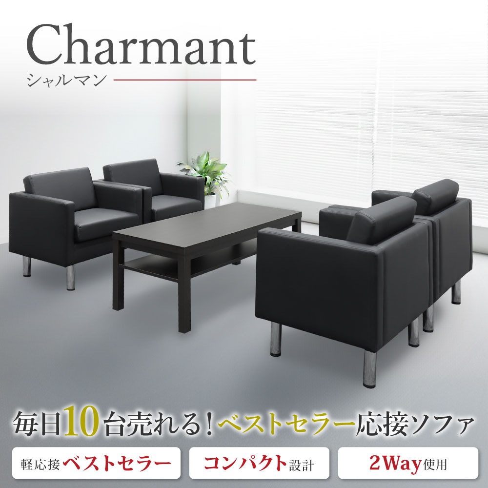 応接セット 5点セット 4人 応接 ソファ SA681-1-2A4T3S（商品番号