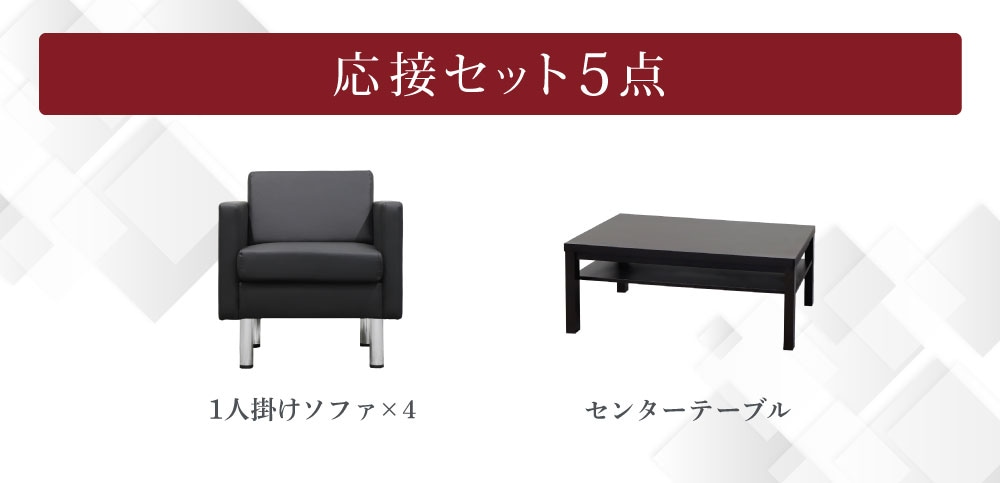 応接セット 5点セット 4人 応接 ソファ SA681-1-2A4T3S（商品番号