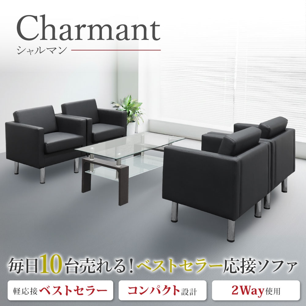 応接セット 5点セット 4人 応接 ソファ SA681-1-2A4T5S（商品番号