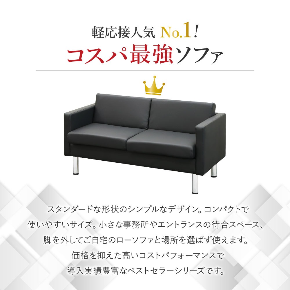 応接ソファ 2人用 2人掛け 2人 ソファ SA681-2-2（商品番号：SA681-2-2